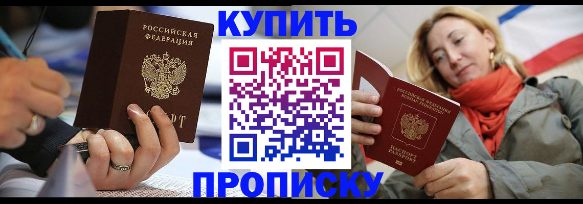 прописка для школы в Пугачёве