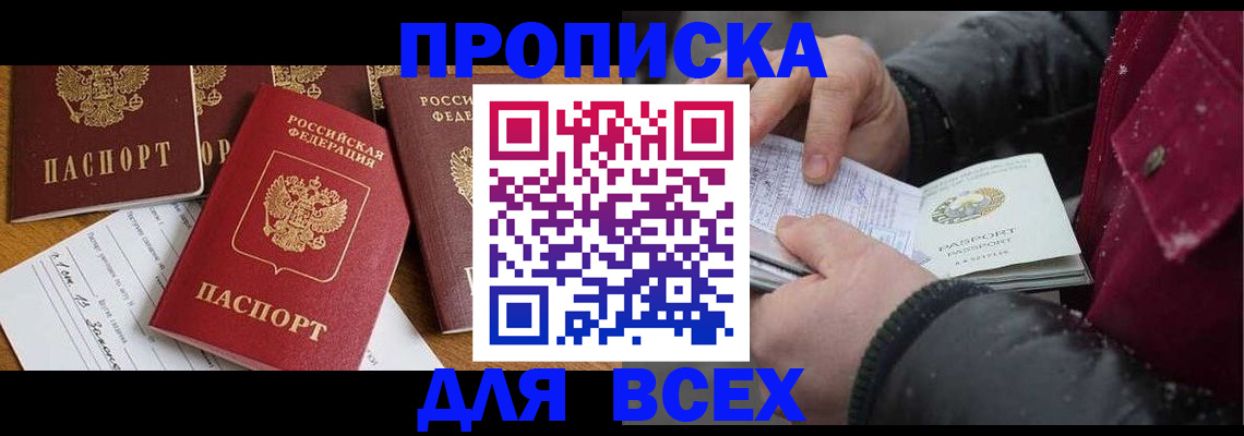 прописка ребенка в Пугачёве