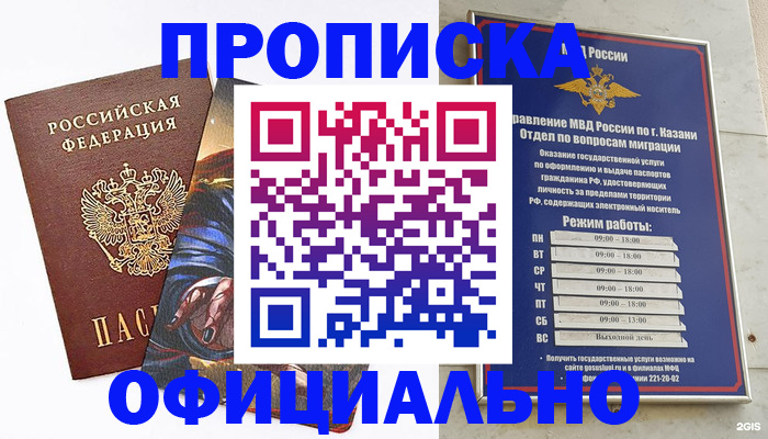 временная прописка в Пугачёве