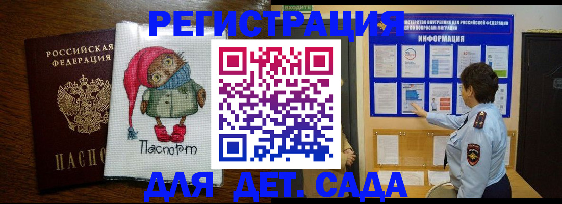 временная регистрация собственник в Пугачёве