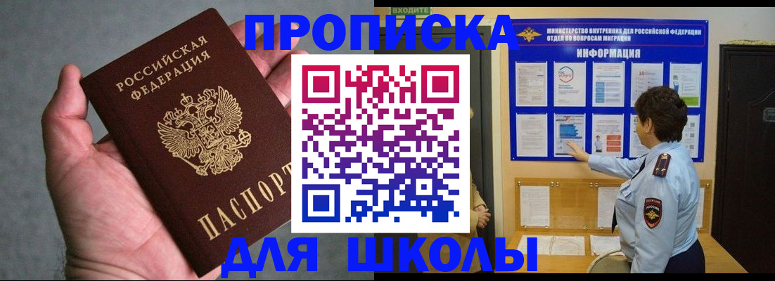 временная регистрация собственник в Пугачёве